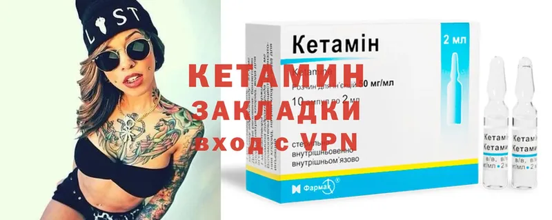 КЕТАМИН ketamine  Дагестанские Огни 