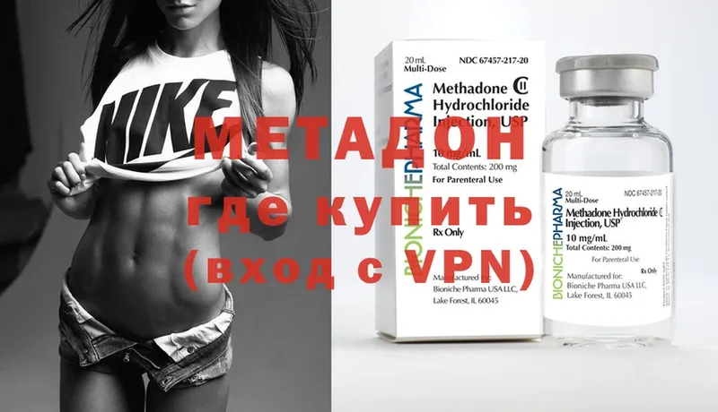 МЕТАДОН VHQ  купить наркотик  мега ТОР  Дагестанские Огни 